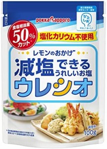 ポッカサッポロ レモンのおかげ ウレシオ 100g×3個