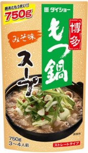 博多もつ鍋スープ みそ味 750g×2本