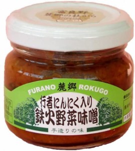 麓郷農産加工普及会 鉄火野菜味噌 (行者にんにく入り) 80g