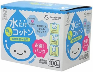 大衛 アメジストマタニティ ママとベビーの水だけぬれコットン 100包入