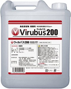 ウィルバス５Ｌ (200ppm)