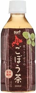 サーフ ごぼう茶 350ml×24本