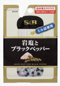 S&B 袋入り岩塩とブラックペパー(ミル詰め替え用) 29g×10個