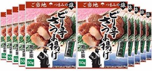 菊正宗 ご当地つまみの旅 ピリ辛さつま揚げ(鹿児島編) 50g×10袋