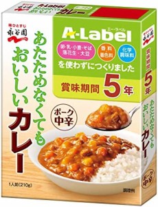 永谷園 エ-・ラベルあたためなくてもおいしいカレー中辛 10個セット 【5年保存】