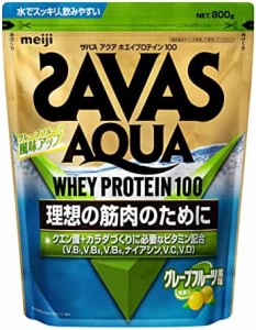 明治 ザバス(SAVAS) アクアホエイプロテイン100 グレープフルーツ風味 800g