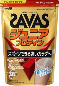 明治 ザバス(SAVAS) ジュニアプロテイン カルシウムとビタミンも摂れる ココア味 【60回分】 840g