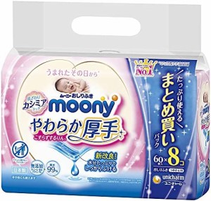 【おしりふき 】ムーニーやわらか厚手 こすらずするりんっ 詰替 480枚(60枚×8)