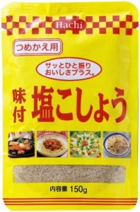 ハチ食品 つめかえ用味付け塩こしょう150g×20袋