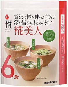 【国産米100%使用】マルコメ プラス糀 糀美人 即席味噌汁 6食(3種×2食)×7個