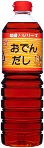 フンドーキン 繁盛 おでんだし 1L