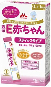 森永乳業 E赤ちゃん スティックタイプ 13g×10本 [0ヶ月~1歳 新生児 粉ミルク] ラクトフェリン 3種類のオリゴ糖