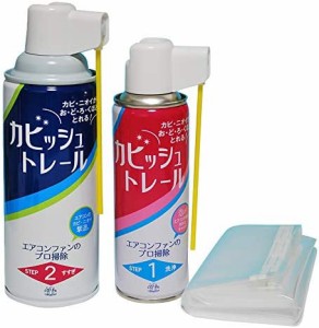 カビッシュトレール エアコンファン洗浄剤