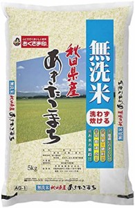 【精米】秋田県産 無洗米 あきたこまち 5kg