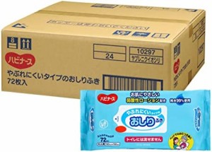 【ケース販売】ハビナース やぶれにくいタイプのおしりふき 72枚×24個入