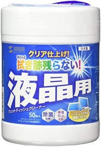 サンワサプライ ウェットティッシュ(液晶用) 50枚 CD-WT4KS