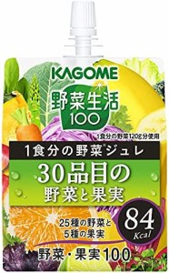 カゴメ 野菜生活100 1食分の野菜ジュレ 30品目の野菜と果実 180g×30個