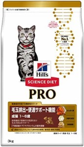 キャットフード サイエンスダイエット プロ 毛玉排出・便通サポート機能 1 ~ 6歳 チキン 3kg 成猫 ドライ