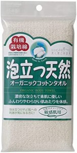 サンファブレス ボディタオル 日本製 泡立つ天然 オーガニックコットンタオル 幅24cm×長さ90cm 有機栽培綿 濃密な泡立ち タオル ホワイ