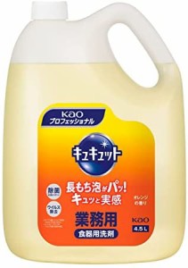 花王(Kao) 【業務用 食器洗剤】 キュキュット 4.5L(花王プロフェッショナルシリーズ) オレンジ