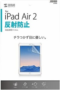 サンワサプライ iPad Air 2用液晶保護反射防止フィルム LCD-IPAD6