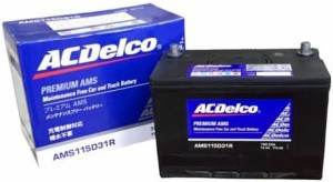 ACDelco [ エーシーデルコ ] 国産車バッテリー 充電制御車用 [ Maintenance Free Battery ] AMS115D31R