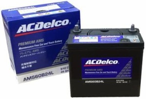 ACDelco [ エーシーデルコ ] 国産車バッテリー 充電制御車用 [ Maintenance Free Battery ] AMS60B24L