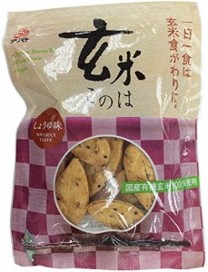 アリモト 新・玄米このは しょうゆ味 80g×20袋