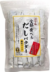 全部食べるだしパウダー5g×64P