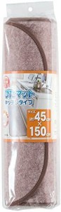 ワタナベ工業 すべり止めマット 吸着キッチン用ぴたマット150 幅45X奥行150cm KC-150