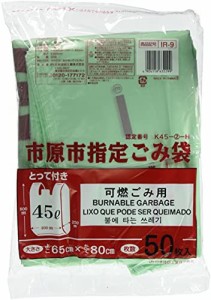 市原市 指定 ごみ袋 可燃ごみ用 とって付き 45L 50枚入