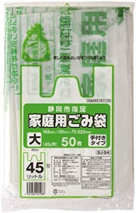 ジャパックス 静岡市指定 大 45L 手付き 50枚