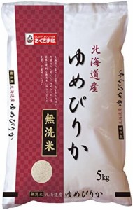【精米】北海道産 無洗米 ゆめぴりか 5kg