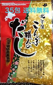 札幌食品サービス こんぶ職人のだし(8g×7包) 56g×5個