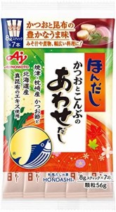 味の素 ほんだし かつおとこんぶのあわせだし 8gスティック7本入×8個