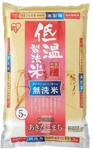 新米 【精米】 低温製法米 無洗米 秋田県産 あきたこまち 5kg 令和4年産