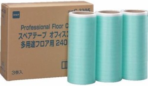 ニトムズ スペアテープオフィスコロコロ多用途フロア用240mm 3巻入 C3305