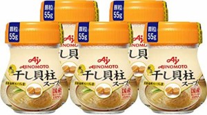 味の素 KK干し貝柱スープ 55g×5個