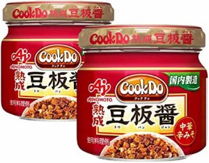 味の素 CookDo 熟成豆板醤 100g×2個