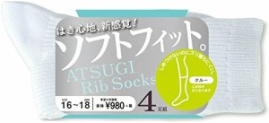 [アツギ] キッズソックス ATSUGI Rib Socks (アツギリブソックス) Kid's クルー ソックス (ソフトフィット) 〈4足セット〉 スクールソッ