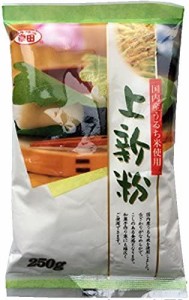 国産上新粉 250g×10個