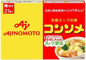 味の素 コンソメ 固形 21個入×2個