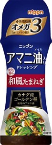 オーマイ プラス アマニ油入り ドレッシング 和風たまねぎ 150ml×2個