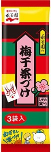 永谷園 梅干し茶づけ 3袋入×10個