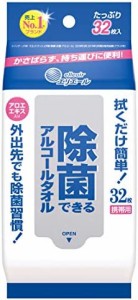 エリエール ウェットティッシュ 除菌 アルコールタイプ 携帯用 32枚 除菌できるアルコールタオル