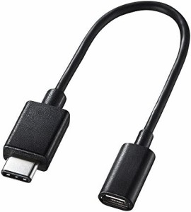 サンワサプライ USB Type-C-USB2.0microB変換アダプタケーブル(MicroUSB Bコネクタメス−USB Type-Cコネクタオス) 0.1m ブラック AD-USB2