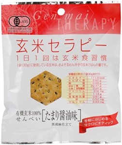 アリモト有機玄米セラピー･たまり醤油味 30ｇ×20袋