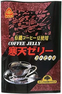 サンコー 寒天ゼリー・コーヒー味 135g×12袋