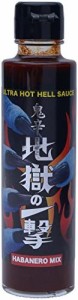 Hell Company(ヘルカンパニー) 地獄の一撃 鬼辛デスソース 150ml