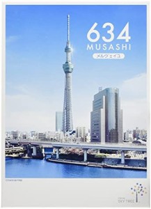 コロンバン 東京スカイツリーRメルヴェイユ 24枚入